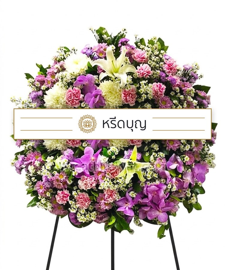 พวงหรีดดอกไม้สดทรงกลม โทนสีม่วง ชมพู ขาว และเขียว