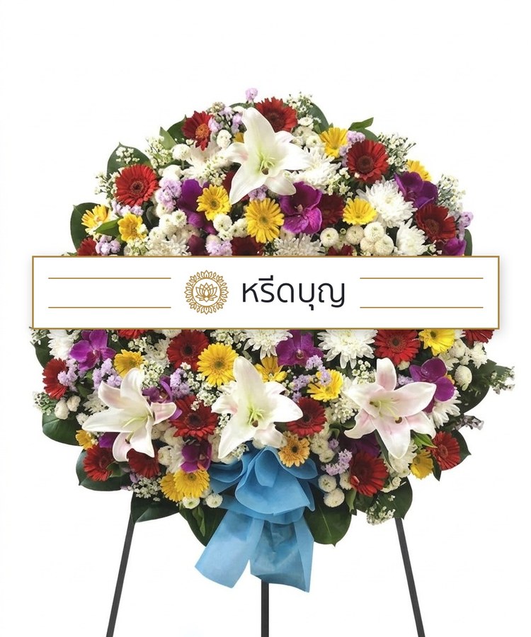 พวงหรีดดอกไม้สดทรงกลม โทนสีแดง เหลือง ม่วง ขาว และเขียว
