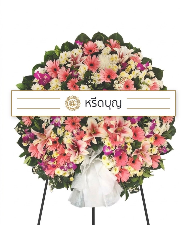 พวงหรีดดอกไม้สดทรงกลม โทนสีชมพู ขาว และเขียว