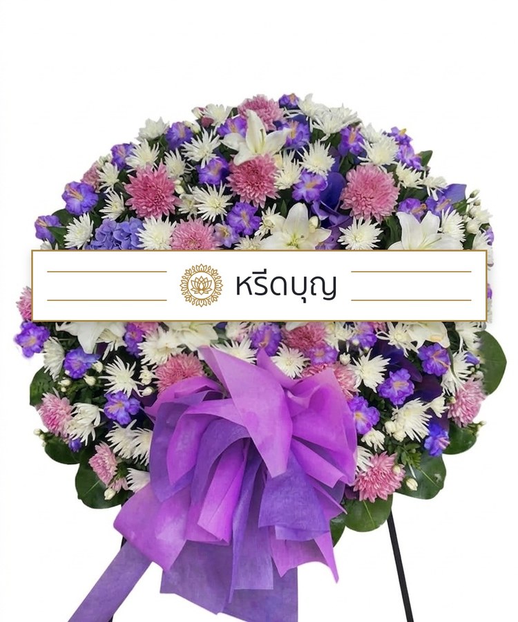 พวงหรีดดอกไม้สดทรงกลม โทนสีม่วง ชมพู ขาว และเขียว