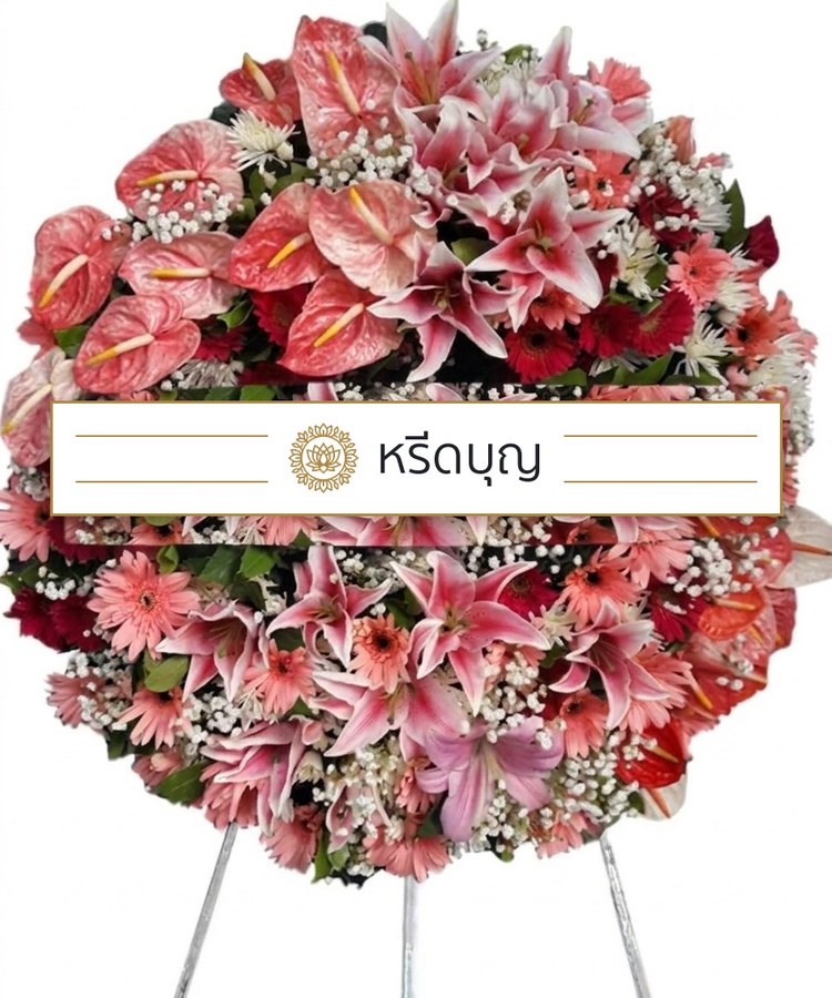พวงหรีดดอกไม้สดทรงกลม โทนสีชมพู แดง ขาว และเขียว
