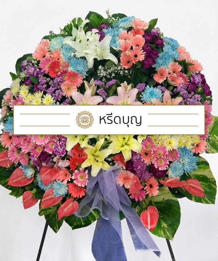 พวงหรีดดอกไม้สดทรงกลม โทนสีฟ้า ชมพู เหลือง ม่วง และเขียว