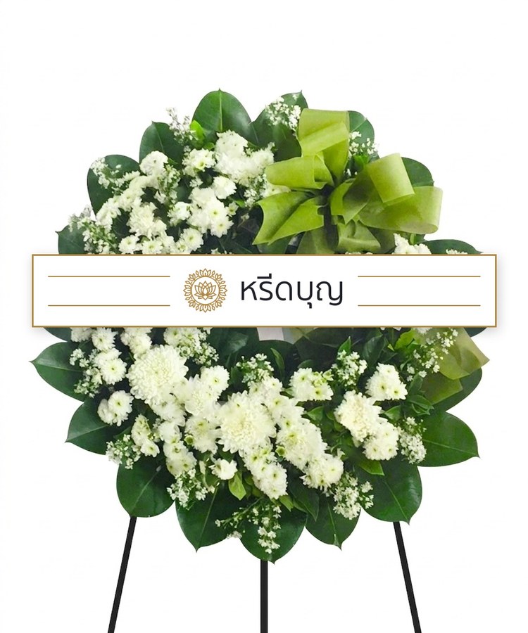 พวงหรีดดอกไม้สดทรงกลม โทนสีขาวและเขียว