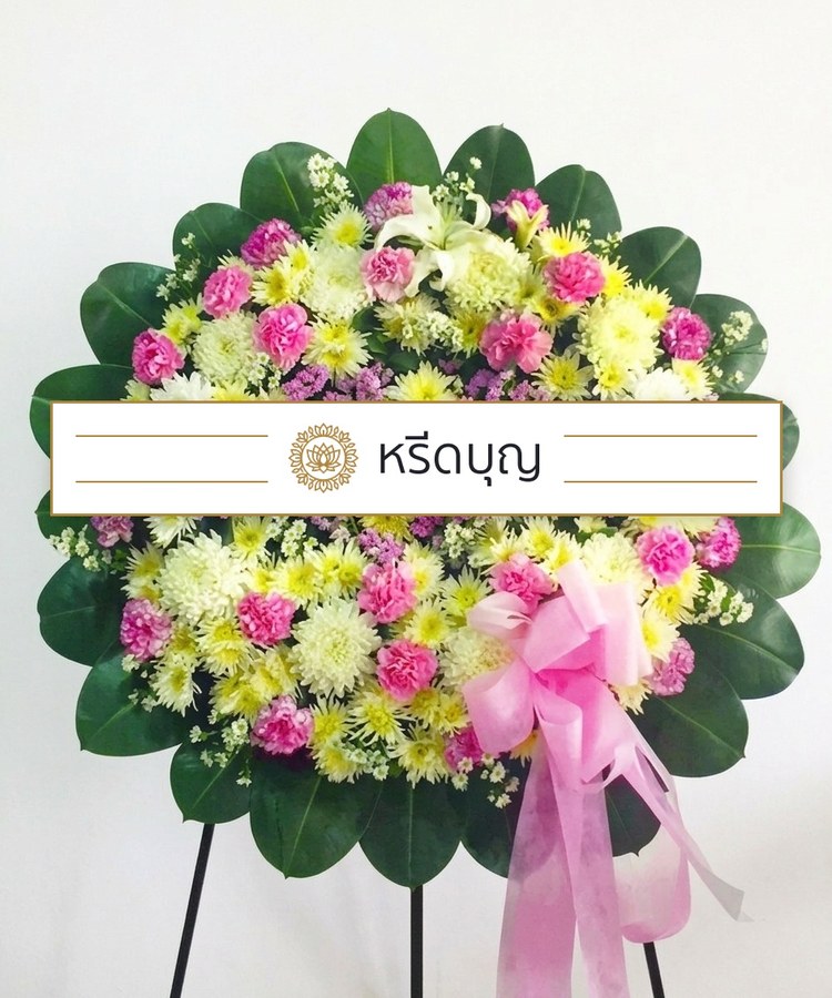 พวงหรีดดอกไม้สดทรงกลม โทนสีชมพู เหลือง ขาว และเขียว