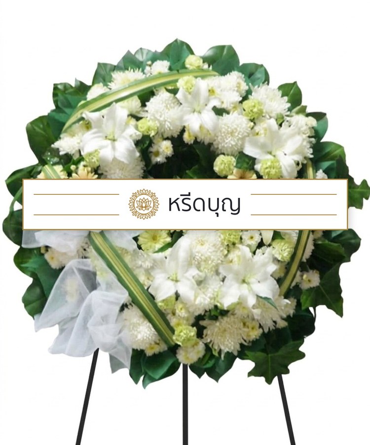 พวงหรีดดอกไม้สดทรงกลม โทนสีขาวและเขียว