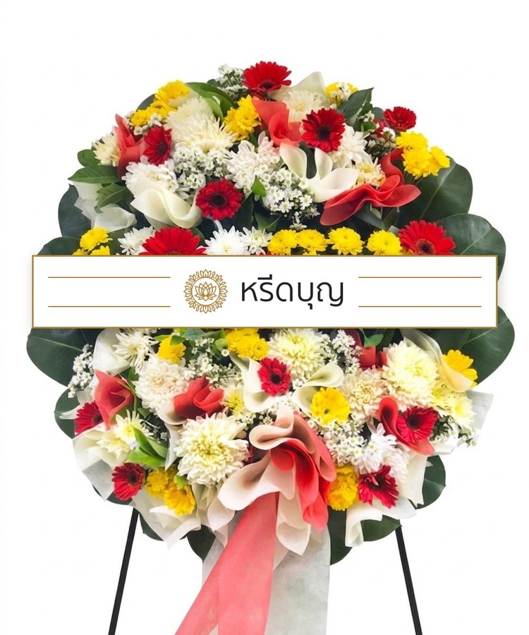 พวงหรีดดอกไม้สดทรงกลม โทนสีแดง เหลือง ขาว และพีช