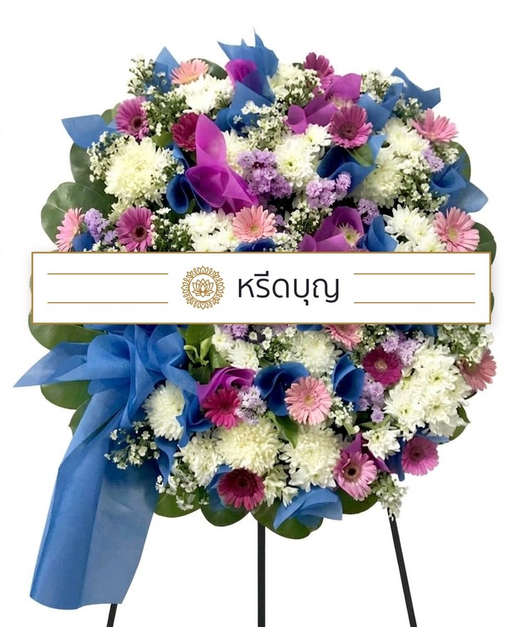 พวงหรีดดอกไม้สดทรงกลม โทนสีฟ้า ม่วง ชมพู ขาว และเขียว