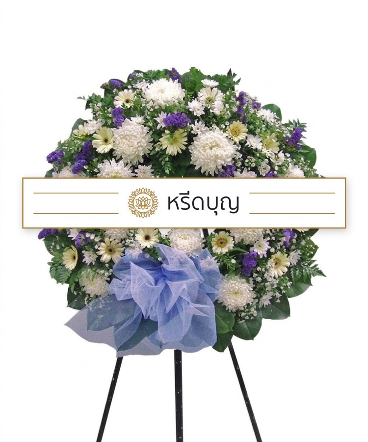 พวงหรีดดอกไม้สดทรงกลม โทนสีม่วง ขาว และเขียว