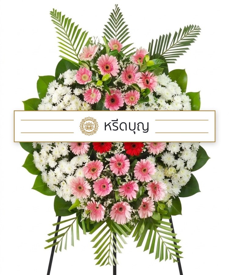 พวงหรีดดอกไม้สดทรงกลม โทนสีชมพู ขาว และเขียว