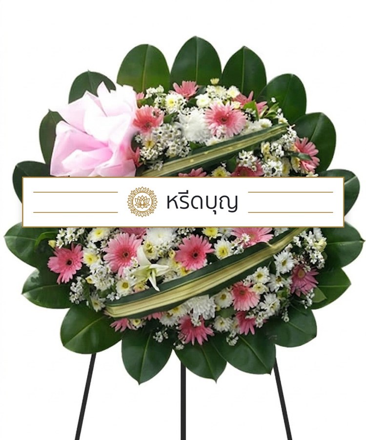 พวงหรีดดอกไม้สดทรงกลม โทนสีชมพู ขาว และเขียว
