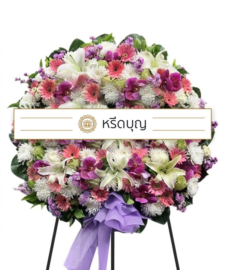 พวงหรีดดอกไม้สดทรงกลม โทนสีชมพู ม่วง ขาว และเขียว