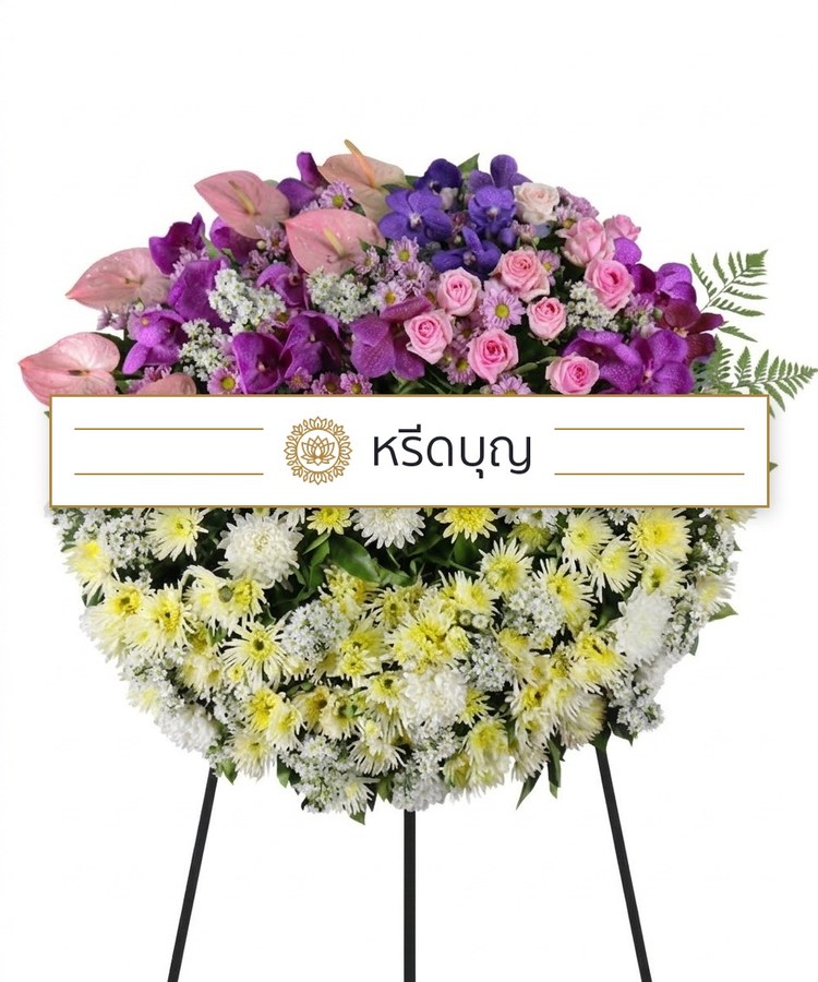 พวงหรีดดอกไม้สดทรงกลม โทนสีม่วง ชมพู เหลือง ขาว และเขียว