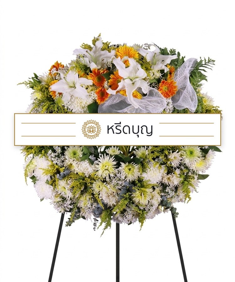 พวงหรีดดอกไม้สดทรงกลม โทนสีส้ม ขาว และเขียว
