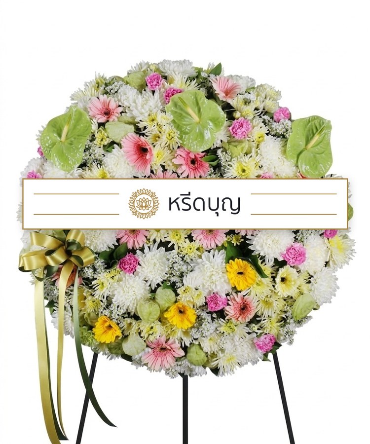 พวงหรีดดอกไม้สดทรงกลม โทนสีชมพู เหลือง ขาว และเขียว