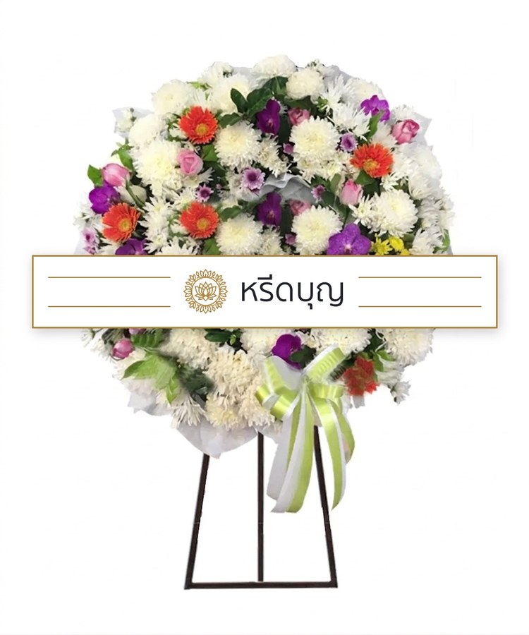 พวงหรีดดอกไม้สดทรงกลม โทนสีส้ม ม่วง ชมพู ขาว และเขียว