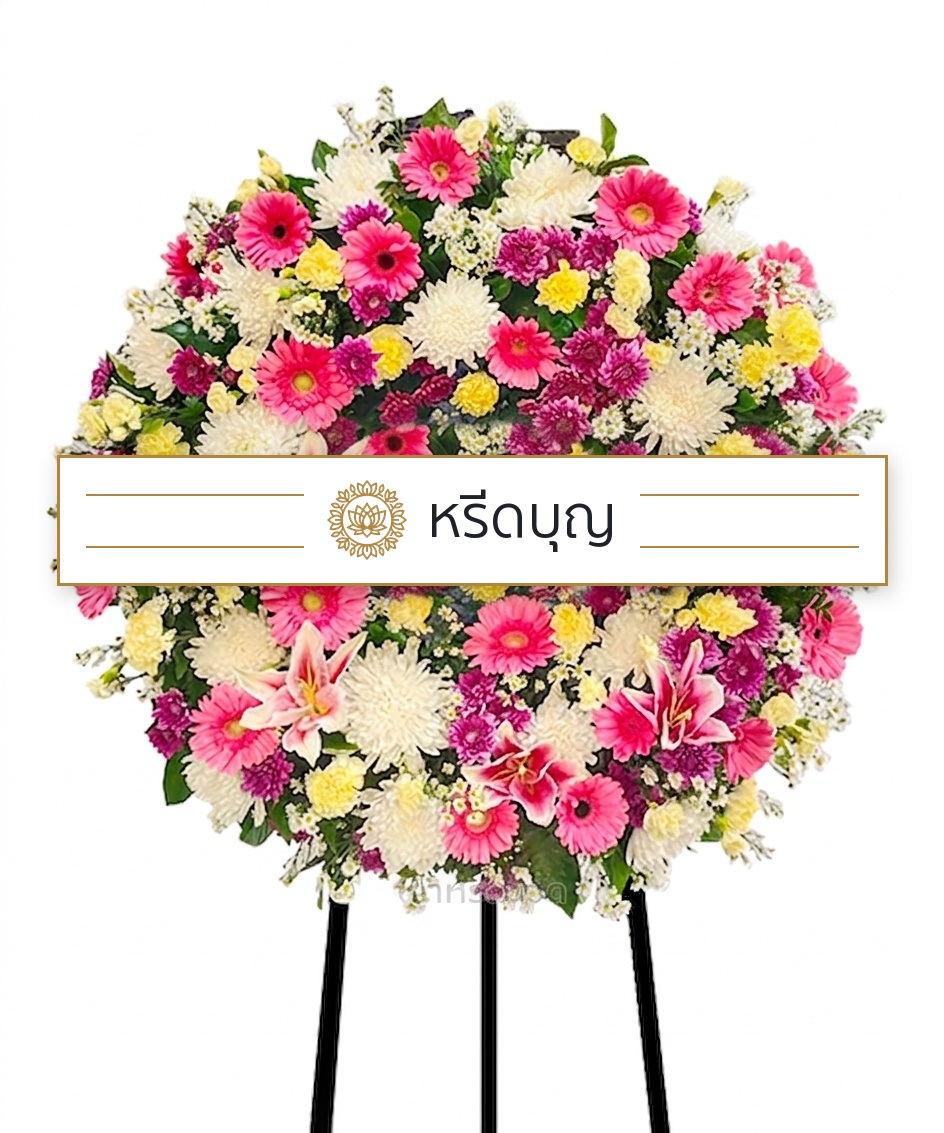 พวงหรีดดอกไม้สดทรงกลม โทนสีชมพู เหลือง ขาว และเขียว
