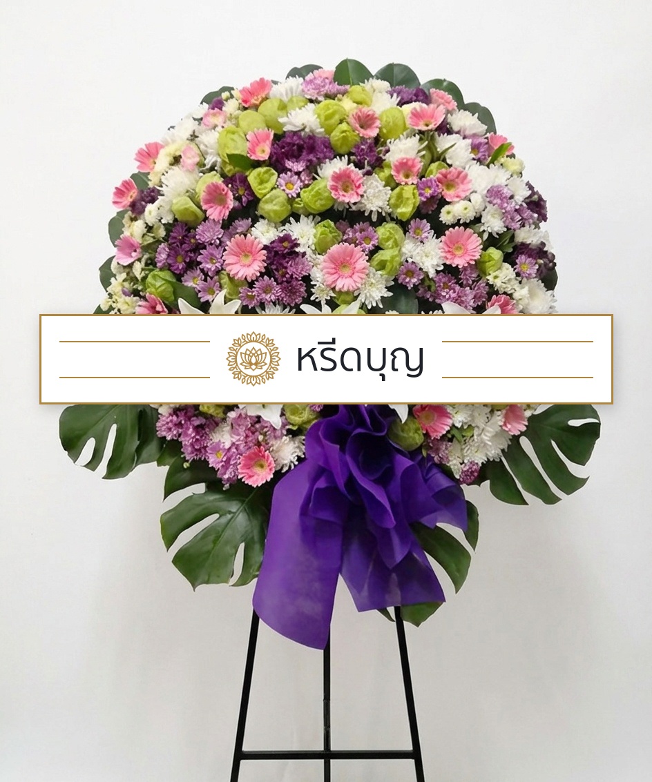 พวงหรีดดอกไม้สดทรงกลม โทนสีขาว ชมพู ม่วง และเขียว พร้อมโบสีม่วง