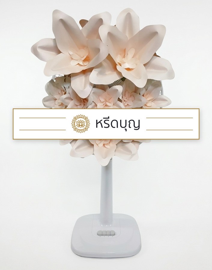 พวงหรีดพัดลมสีขาว ประดับดอกไม้ขนาดใหญ่โทนสีครีม
