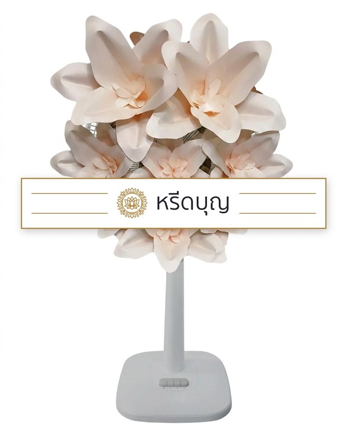 พวงหรีดพัดลมสีขาว ประดับดอกไม้ขนาดใหญ่โทนสีครีม