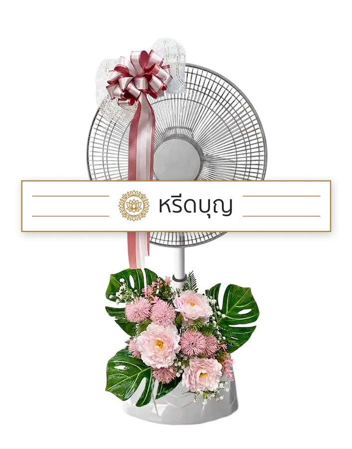 พวงหรีดพัดลมสีขาว ประดับดอกไม้โทนสีชมพูและเขียว