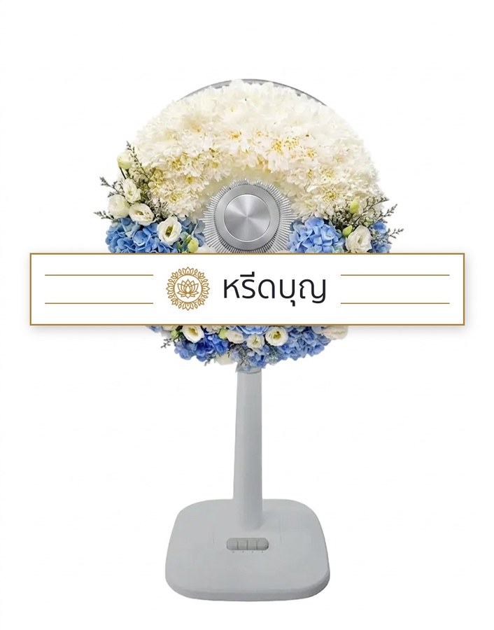 พวงหรีดพัดลมสีขาว ประดับดอกไม้โทนสีขาว ฟ้า และเขียวอ่อน
