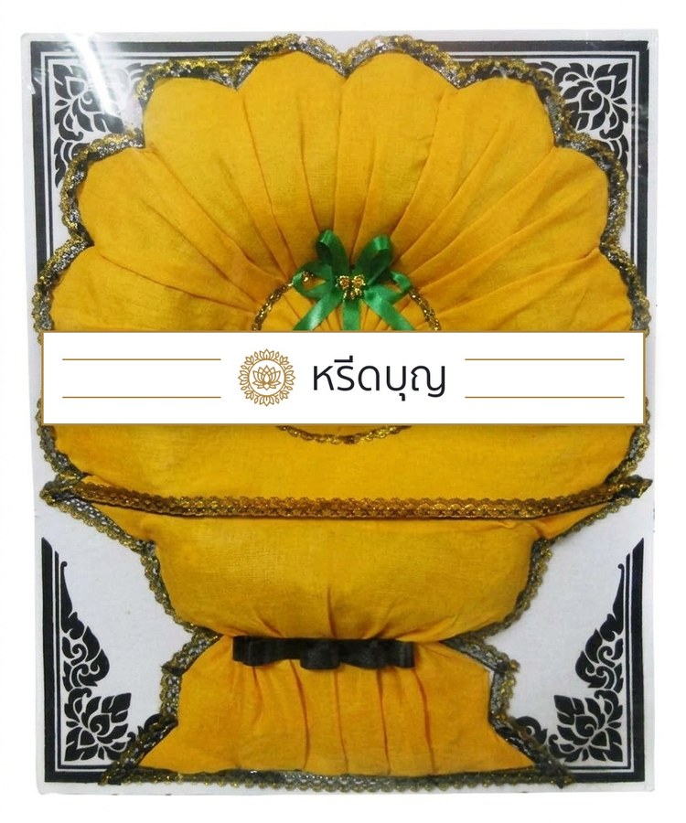 พวงหรีดผ้าสีเหลืองทรงพาน ประดับขอบดิ้นทองและป้ายคาดสีขาว