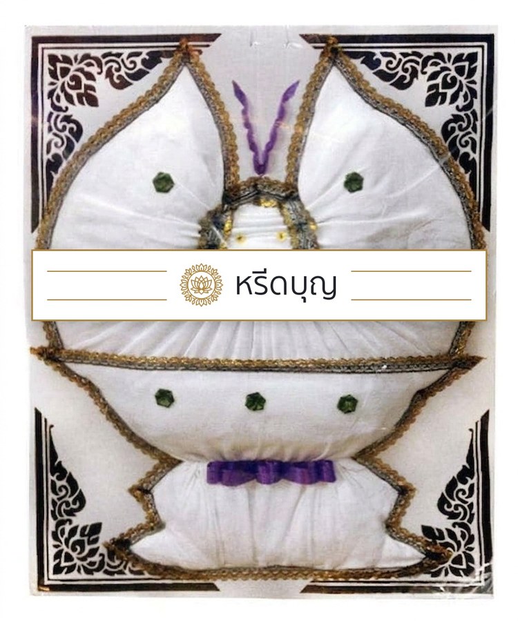 พวงหรีดผ้าสีขาวทรงดอกบัว ประดับขอบดิ้นทองและป้ายคาดสีขาว