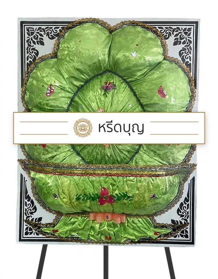 RBN แพรพฤกษา
