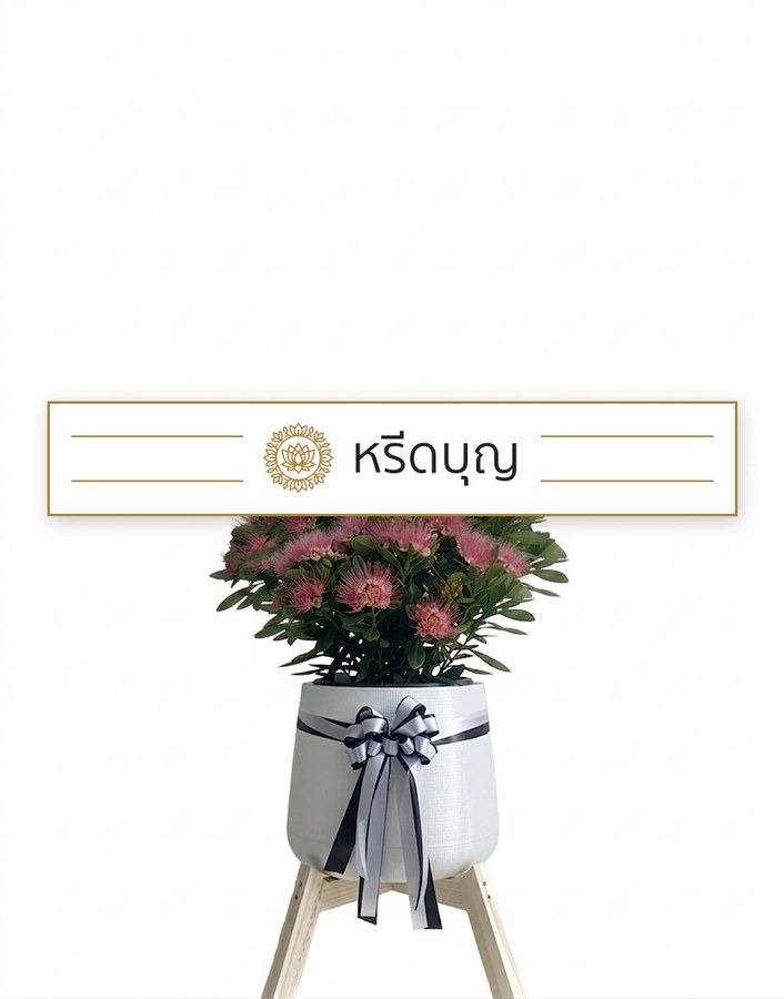 RBN รักแรกพบคนึงหา