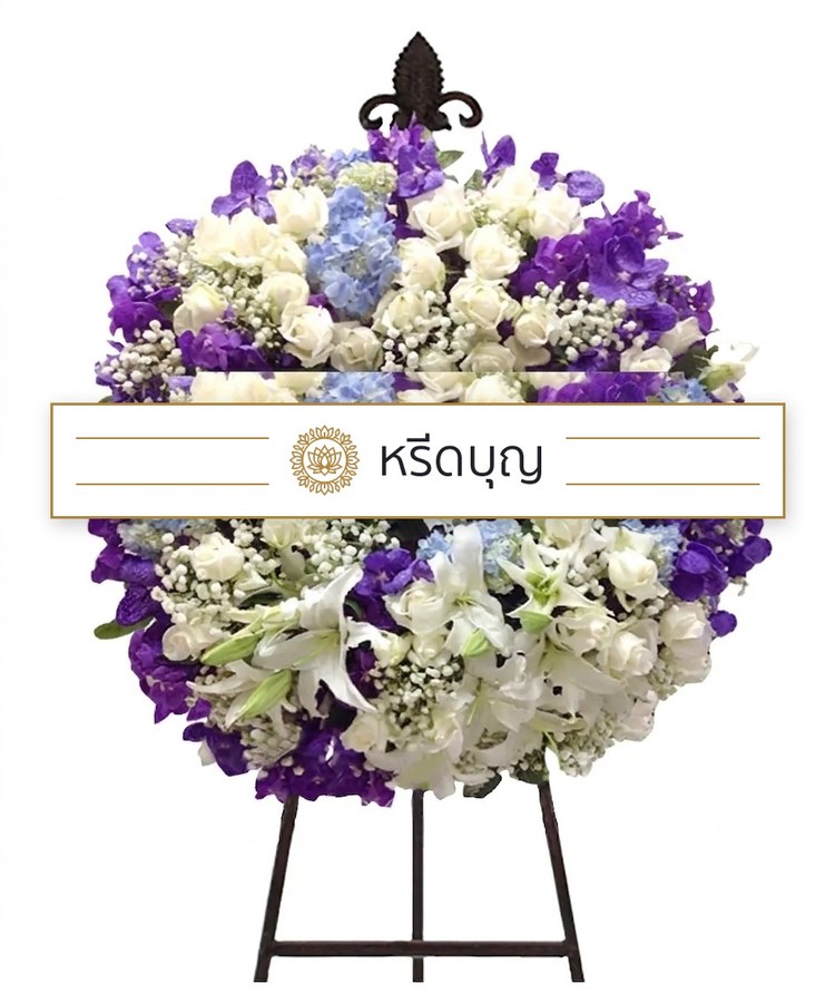 พวงหรีดดอกไม้สดทรงกลม โทนสีม่วง ขาว และฟ้า ประดับป้ายหรีดบุญ