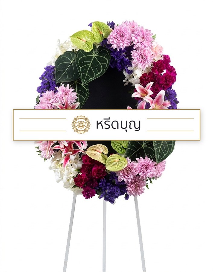 พวงหรีดดอกไม้สดทรงกลมแบบเปิดกลาง โทนสีชมพู ม่วง แดง และขาว ประดับใบไม้สีเขียวเข้ม