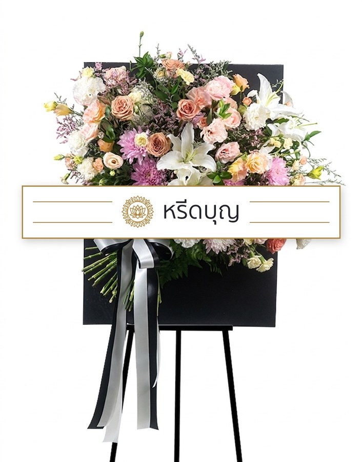 พวงหรีดดอกไม้สดแบบกล่อง โทนสีชมพู ส้ม ขาว และเขียว