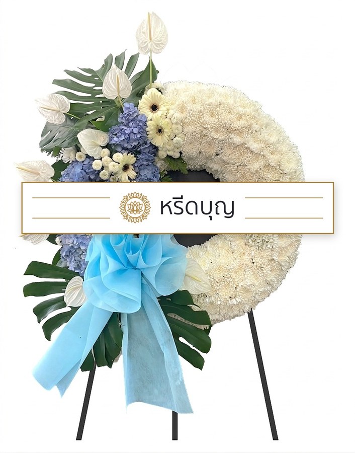 พวงหรีดดอกไม้สดทรงกลม โทนสีขาวและฟ้า ประดับดอกไฮเดรนเยียสีฟ้าและโบสีฟ้า