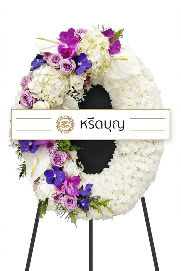 พวงหรีดดอกไม้สดทรงกลม โทนสีขาว ม่วง ชมพูอ่อน และเขียว