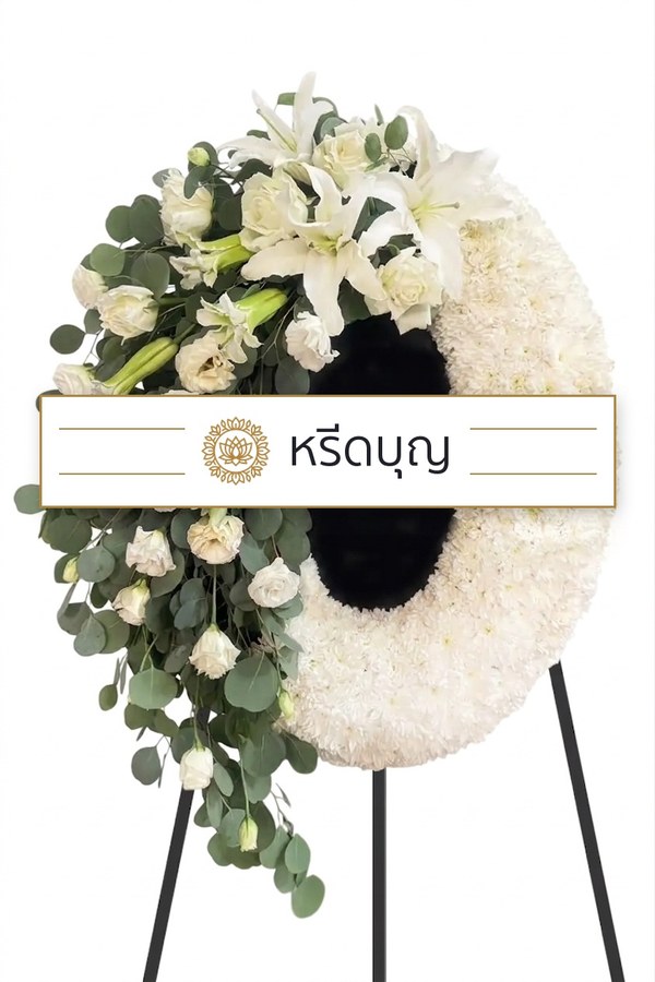 พวงหรีดดอกไม้สดทรงกลม โทนสีขาวและเขียว